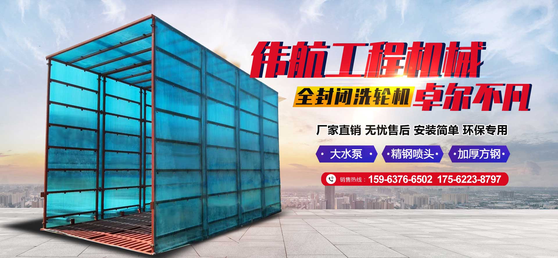 濟寧偉航工程機械有限公司